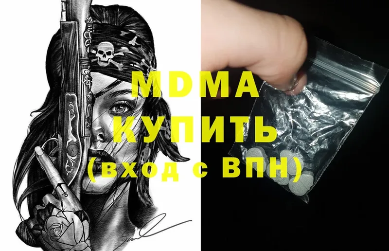 МДМА crystal Венёв