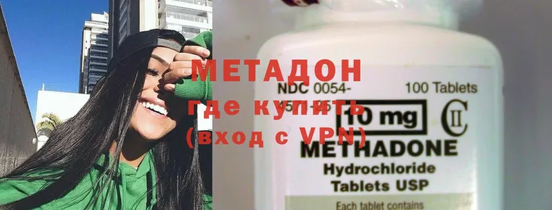 купить наркоту  Венёв  МЕТАДОН methadone 