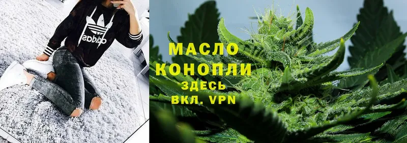 ТГК THC oil  Венёв 